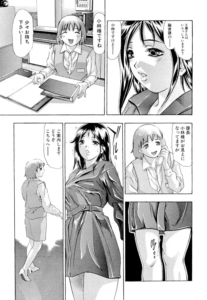 [Onikubo Hirohisa] Ikenie Fujin - Sacrifice Wife Fhentai - Page 134