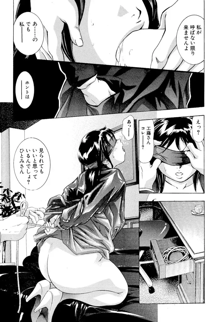 [Onikubo Hirohisa] Ikenie Fujin - Sacrifice Wife Fhentai - Page 138