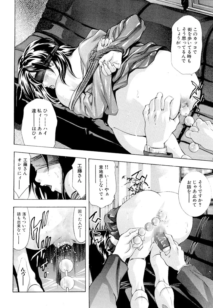 [Onikubo Hirohisa] Ikenie Fujin - Sacrifice Wife Fhentai - Page 139