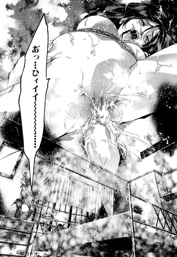 [Onikubo Hirohisa] Ikenie Fujin - Sacrifice Wife Fhentai - Page 163