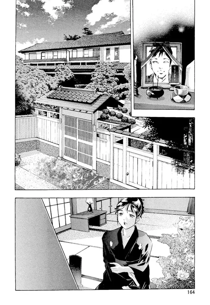 [Onikubo Hirohisa] Ikenie Fujin - Sacrifice Wife Fhentai - Page 165