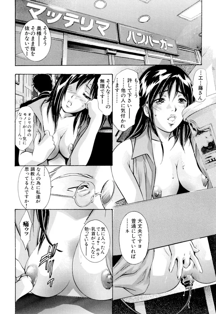 [Onikubo Hirohisa] Ikenie Fujin - Sacrifice Wife Fhentai - Page 73