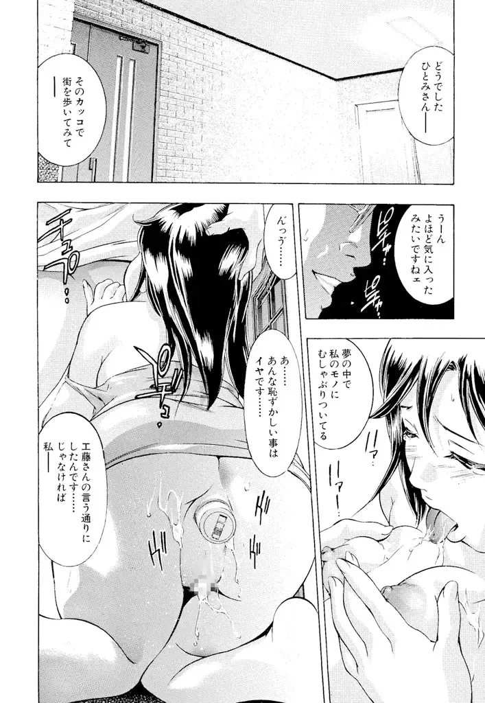 [Onikubo Hirohisa] Ikenie Fujin - Sacrifice Wife Fhentai - Page 87