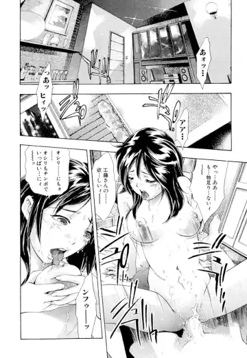 [Onikubo Hirohisa] Ikenie Fujin - Sacrifice Wife Fhentai - Page 101