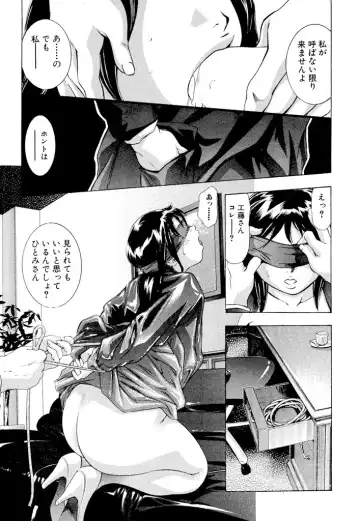 [Onikubo Hirohisa] Ikenie Fujin - Sacrifice Wife Fhentai - Page 138