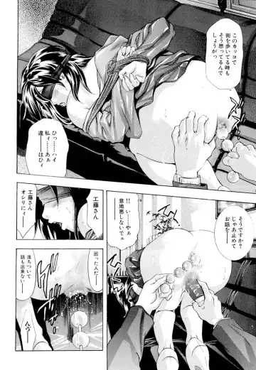 [Onikubo Hirohisa] Ikenie Fujin - Sacrifice Wife Fhentai - Page 139