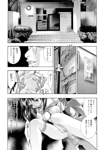 [Onikubo Hirohisa] Ikenie Fujin - Sacrifice Wife Fhentai - Page 149