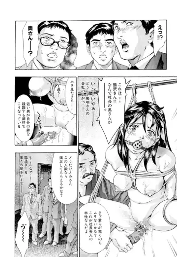 [Onikubo Hirohisa] Ikenie Fujin - Sacrifice Wife Fhentai - Page 153