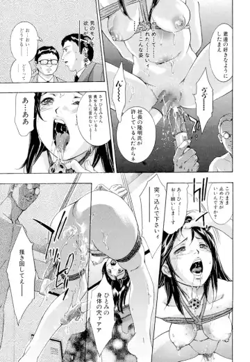 [Onikubo Hirohisa] Ikenie Fujin - Sacrifice Wife Fhentai - Page 154