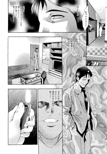 [Onikubo Hirohisa] Ikenie Fujin - Sacrifice Wife Fhentai - Page 159