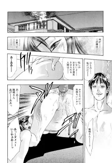 [Onikubo Hirohisa] Ikenie Fujin - Sacrifice Wife Fhentai - Page 161