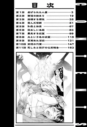 [Onikubo Hirohisa] Ikenie Fujin - Sacrifice Wife Fhentai - Page 3