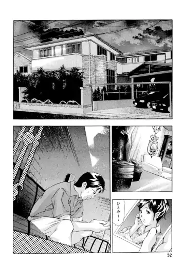 [Onikubo Hirohisa] Ikenie Fujin - Sacrifice Wife Fhentai - Page 53