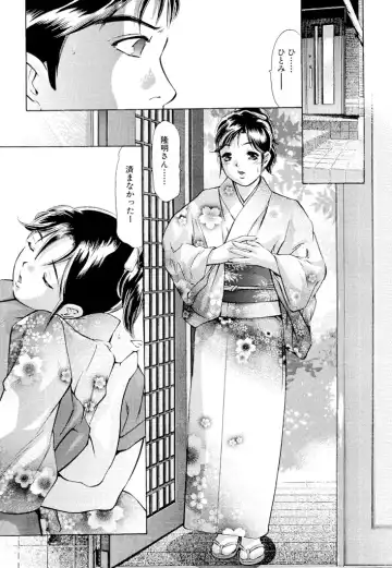 [Onikubo Hirohisa] Ikenie Fujin - Sacrifice Wife Fhentai - Page 56