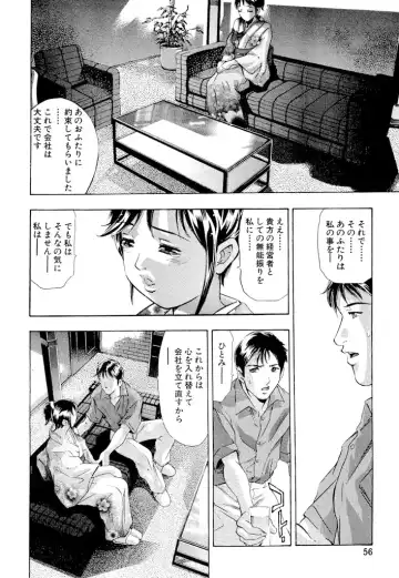 [Onikubo Hirohisa] Ikenie Fujin - Sacrifice Wife Fhentai - Page 57