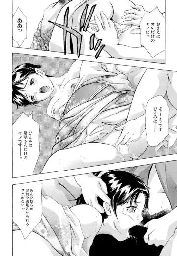 [Onikubo Hirohisa] Ikenie Fujin - Sacrifice Wife Fhentai - Page 63