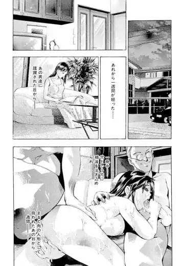 [Onikubo Hirohisa] Ikenie Fujin - Sacrifice Wife Fhentai - Page 69