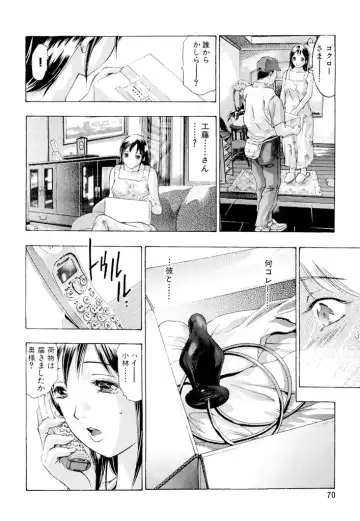 [Onikubo Hirohisa] Ikenie Fujin - Sacrifice Wife Fhentai - Page 71