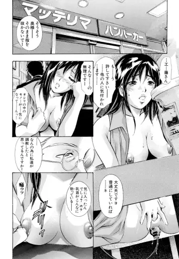 [Onikubo Hirohisa] Ikenie Fujin - Sacrifice Wife Fhentai - Page 73