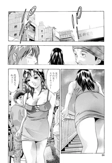 [Onikubo Hirohisa] Ikenie Fujin - Sacrifice Wife Fhentai - Page 85