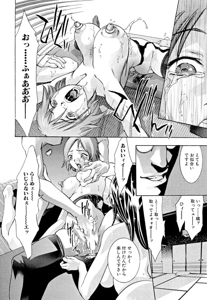 [Onikubo Hirohisa] Shin Ikenie Fujin - The Truth Sacrifice Wife Fhentai - Page 25