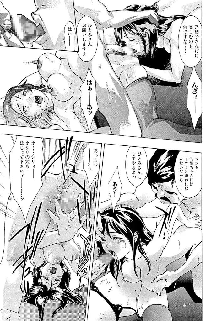 [Onikubo Hirohisa] Shin Ikenie Fujin - The Truth Sacrifice Wife Fhentai - Page 28