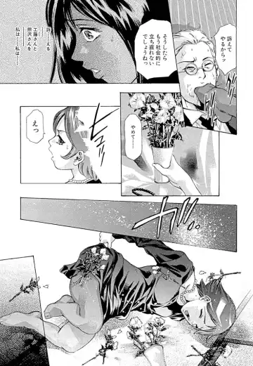 [Onikubo Hirohisa] Shin Ikenie Fujin - The Truth Sacrifice Wife Fhentai - Page 10