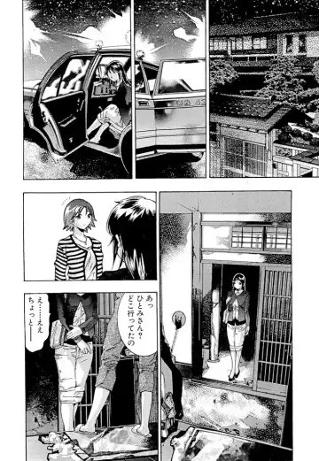 [Onikubo Hirohisa] Shin Ikenie Fujin - The Truth Sacrifice Wife Fhentai - Page 165