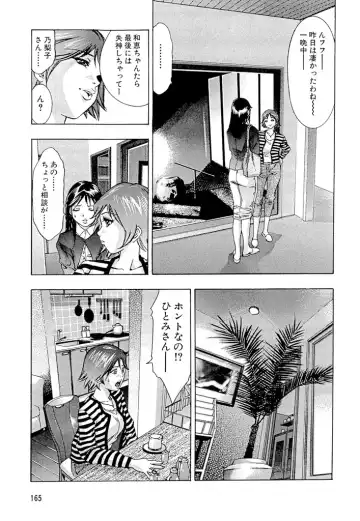 [Onikubo Hirohisa] Shin Ikenie Fujin - The Truth Sacrifice Wife Fhentai - Page 166