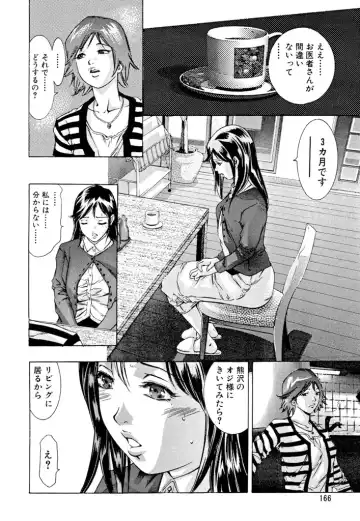 [Onikubo Hirohisa] Shin Ikenie Fujin - The Truth Sacrifice Wife Fhentai - Page 167