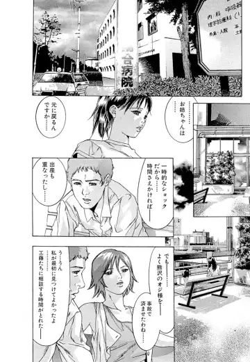 [Onikubo Hirohisa] Shin Ikenie Fujin - The Truth Sacrifice Wife Fhentai - Page 189