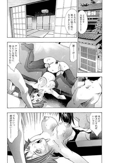 [Onikubo Hirohisa] Shin Ikenie Fujin - The Truth Sacrifice Wife Fhentai - Page 21