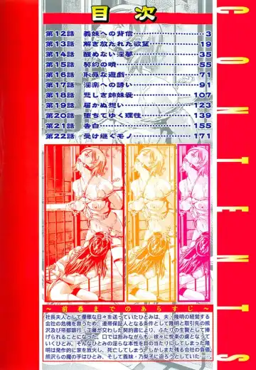 [Onikubo Hirohisa] Shin Ikenie Fujin - The Truth Sacrifice Wife Fhentai - Page 3