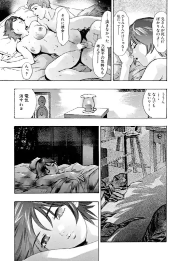 [Onikubo Hirohisa] Shin Ikenie Fujin - The Truth Sacrifice Wife Fhentai - Page 40