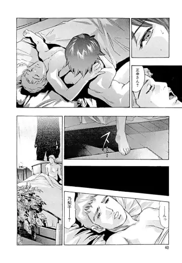 [Onikubo Hirohisa] Shin Ikenie Fujin - The Truth Sacrifice Wife Fhentai - Page 41