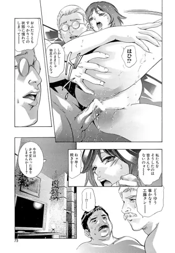 [Onikubo Hirohisa] Shin Ikenie Fujin - The Truth Sacrifice Wife Fhentai - Page 76