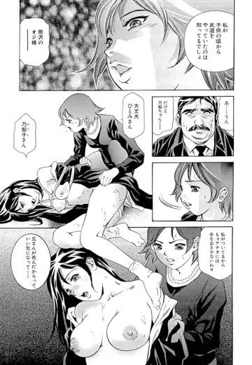 [Onikubo Hirohisa] Shin Ikenie Fujin - The Truth Sacrifice Wife Fhentai - Page 8