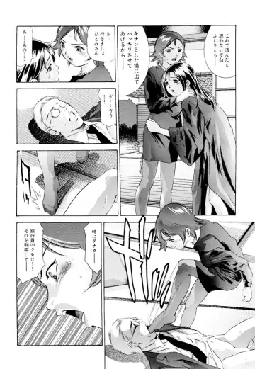 [Onikubo Hirohisa] Shin Ikenie Fujin - The Truth Sacrifice Wife Fhentai - Page 9