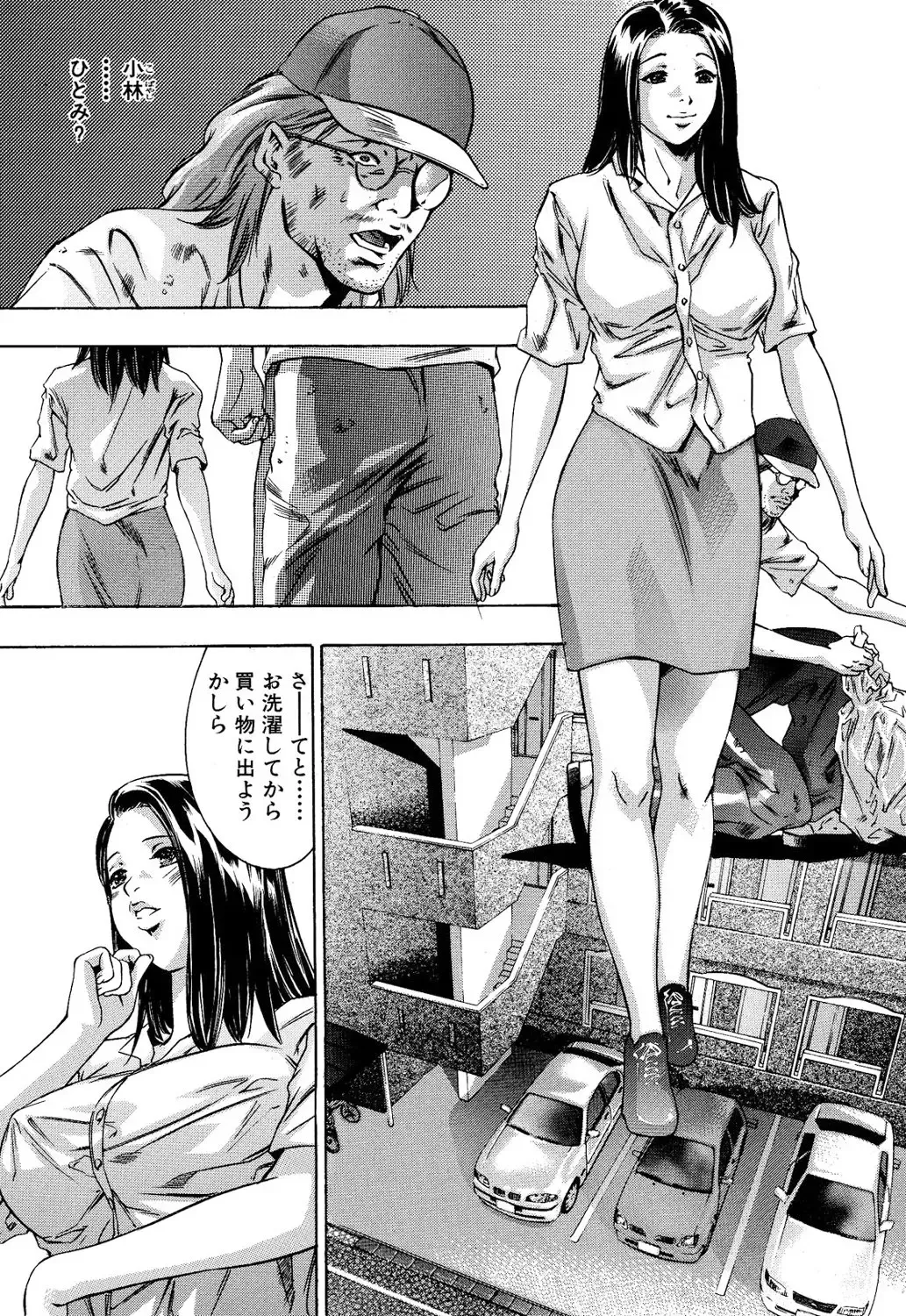 [Onikubo Hirohisa] In Ikenie Fujin - The Debauched Sacrifice Wife Fhentai - Page 10