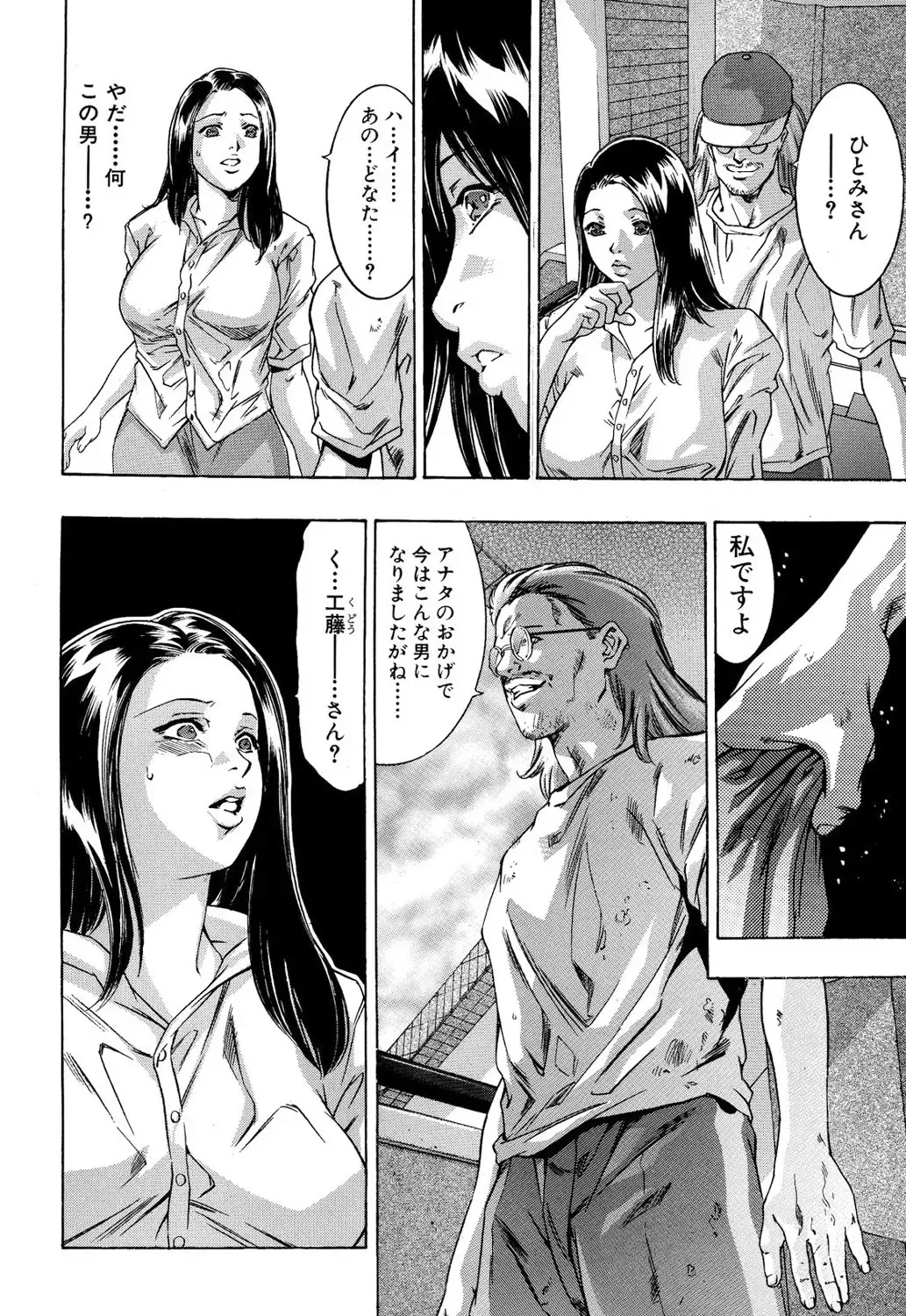 [Onikubo Hirohisa] In Ikenie Fujin - The Debauched Sacrifice Wife Fhentai - Page 11