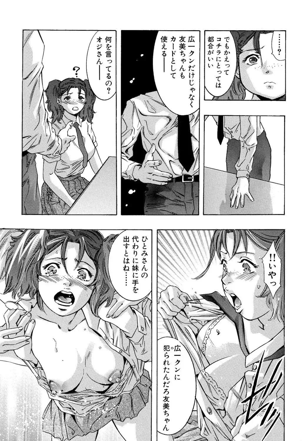 [Onikubo Hirohisa] In Ikenie Fujin - The Debauched Sacrifice Wife Fhentai - Page 146