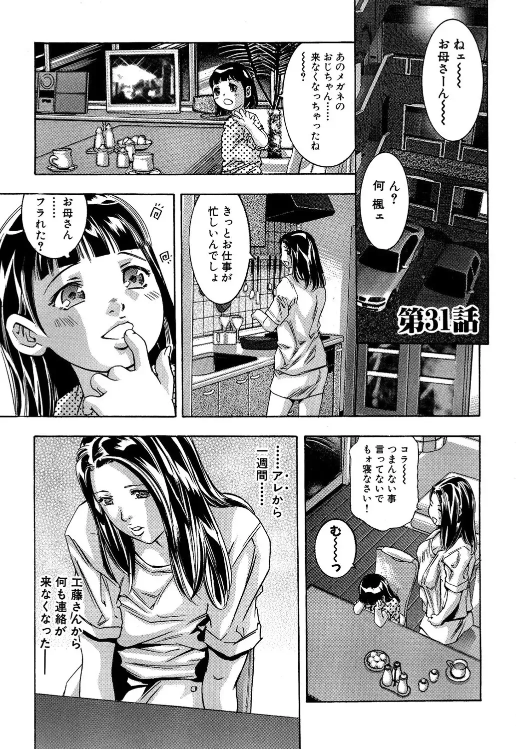 [Onikubo Hirohisa] In Ikenie Fujin - The Debauched Sacrifice Wife Fhentai - Page 164