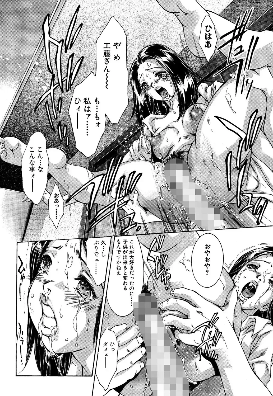 [Onikubo Hirohisa] In Ikenie Fujin - The Debauched Sacrifice Wife Fhentai - Page 17