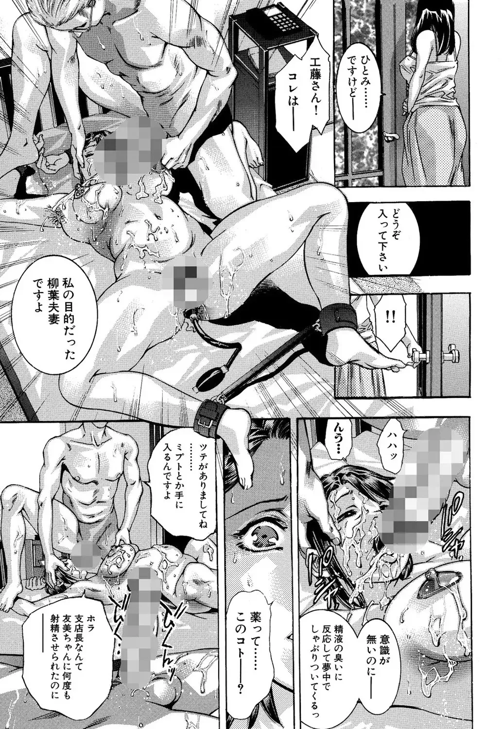 [Onikubo Hirohisa] In Ikenie Fujin - The Debauched Sacrifice Wife Fhentai - Page 170