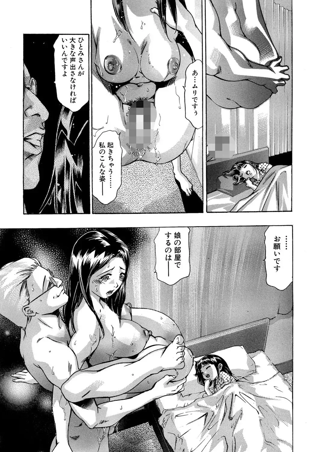 [Onikubo Hirohisa] In Ikenie Fujin - The Debauched Sacrifice Wife Fhentai - Page 28