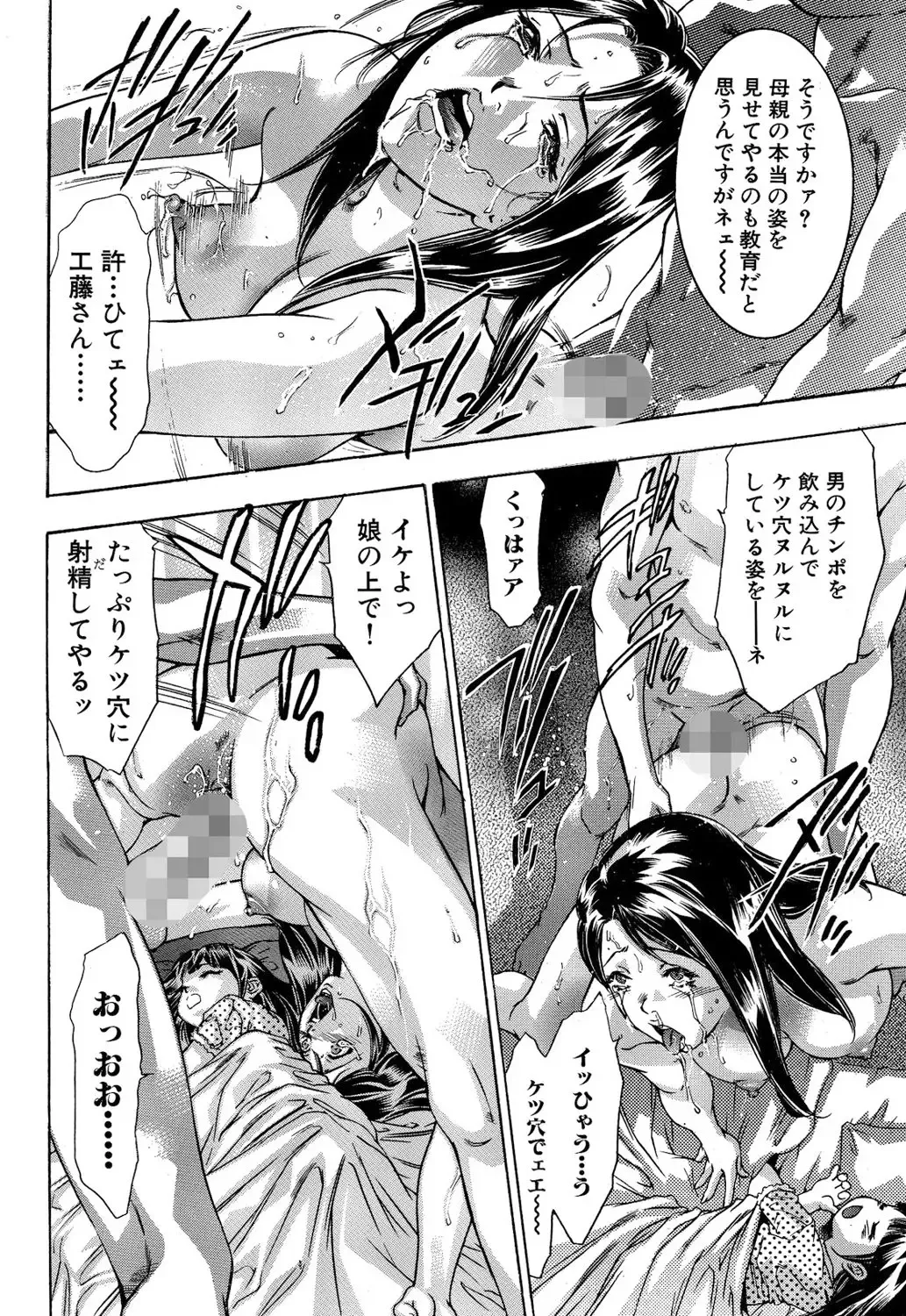 [Onikubo Hirohisa] In Ikenie Fujin - The Debauched Sacrifice Wife Fhentai - Page 33