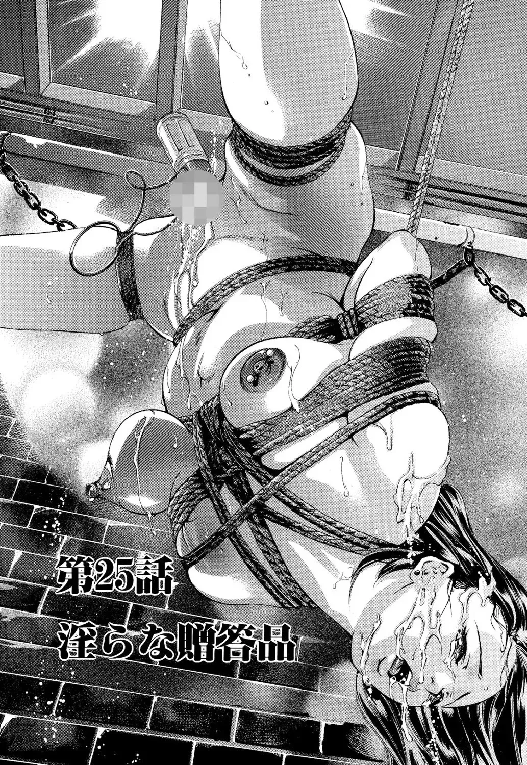 [Onikubo Hirohisa] In Ikenie Fujin - The Debauched Sacrifice Wife Fhentai - Page 37