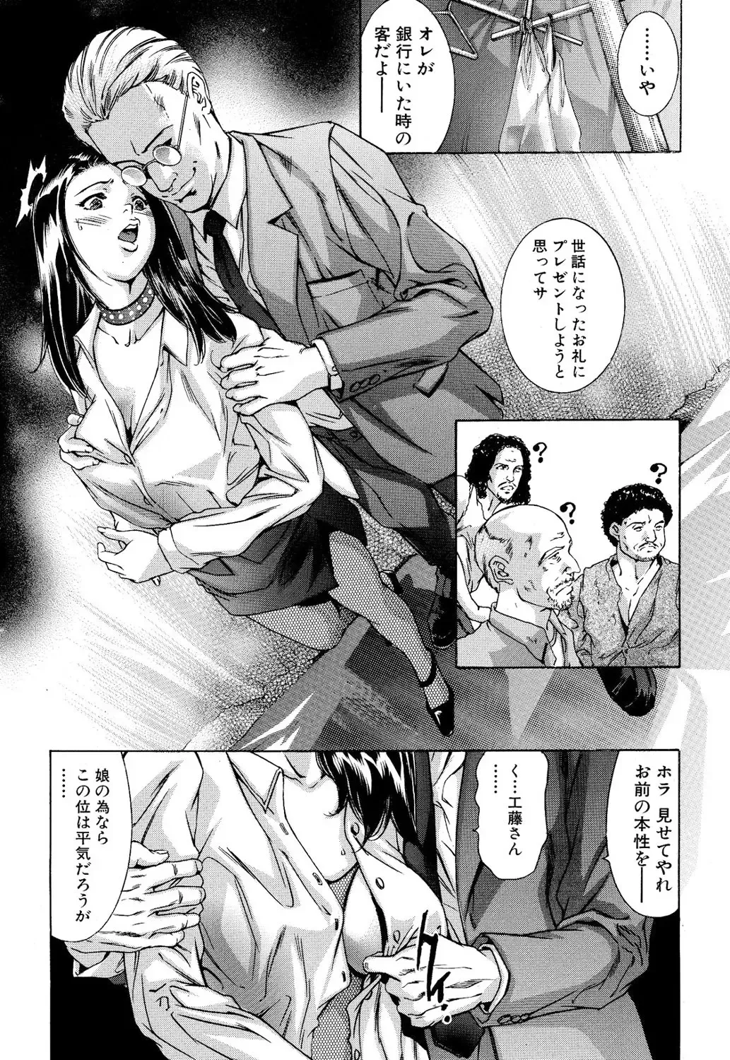[Onikubo Hirohisa] In Ikenie Fujin - The Debauched Sacrifice Wife Fhentai - Page 40