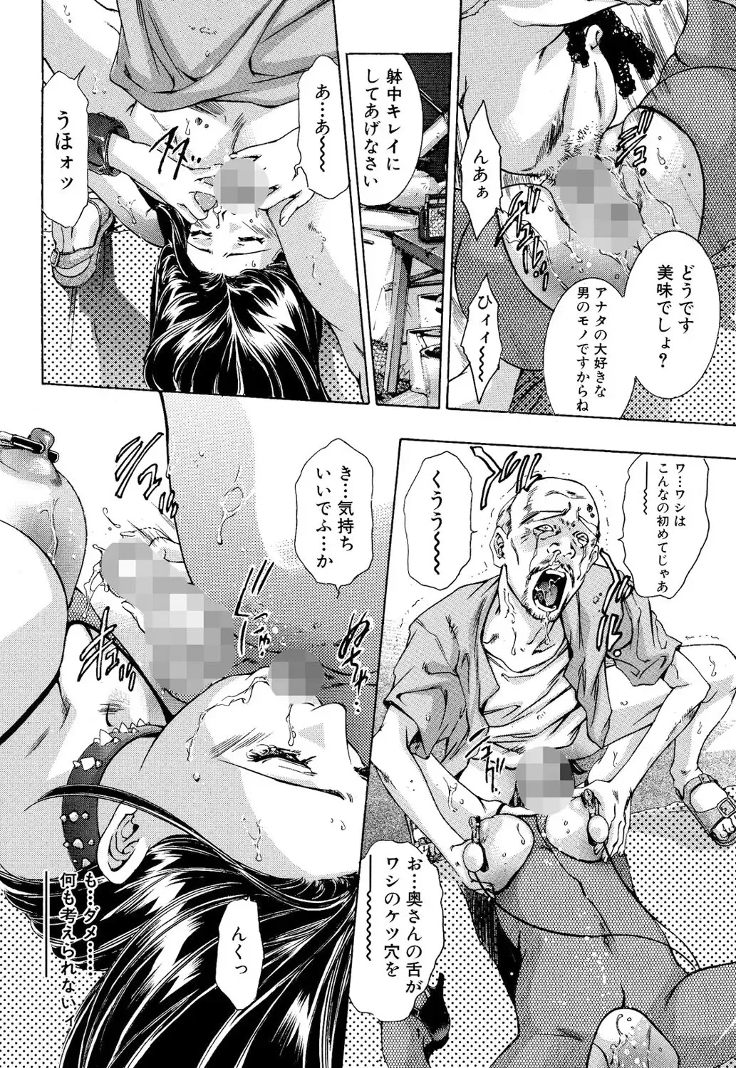 [Onikubo Hirohisa] In Ikenie Fujin - The Debauched Sacrifice Wife Fhentai - Page 47