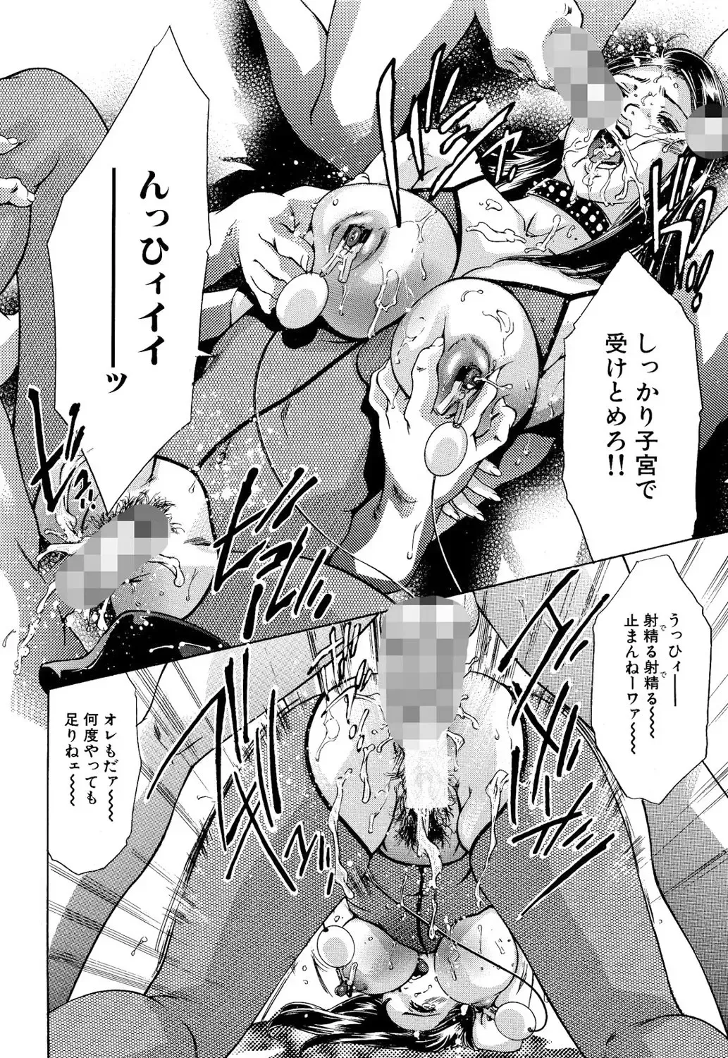 [Onikubo Hirohisa] In Ikenie Fujin - The Debauched Sacrifice Wife Fhentai - Page 57